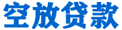 小金贷款_快速便捷的本地贷款服务_低利率高额度_专业贷款服务平台